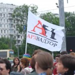 Митинг в защиту Шуховской башни
Фотограф: Илья Шуров
