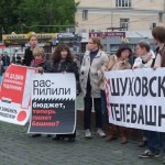 Участники митинга
Фотограф: Илья Шуров