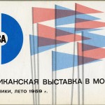 Обложка брошюры Американской выставки в Москве 1959 года
