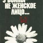 книга Алексиевич1